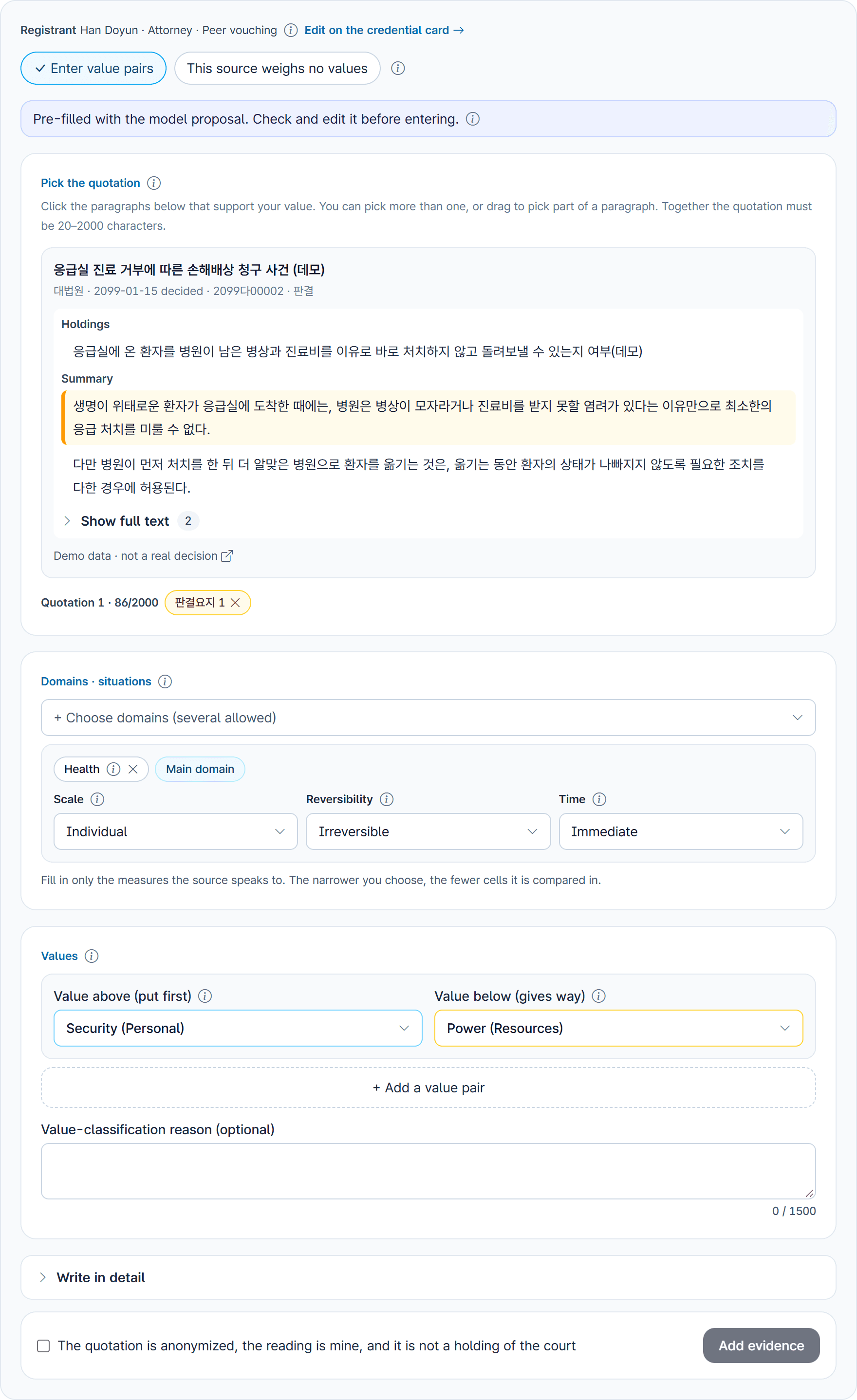Value entry form with one paragraph picked and the model proposal filled in